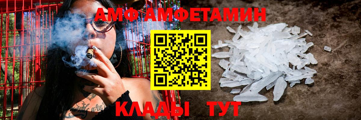 Амфетамин  Amphetamine  MEGA как зайти  Амфетамин 97%  Вход с VPN  Краснотурьинск 