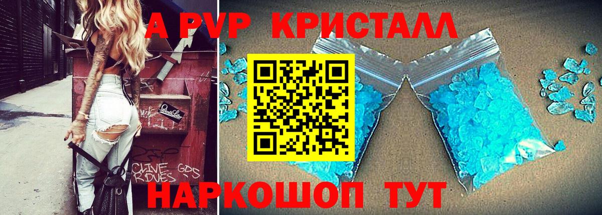 Краснотурьинск  A PVP Crystall  Alpha-PVP  A-PVP крисы CK  Вход с VPN 