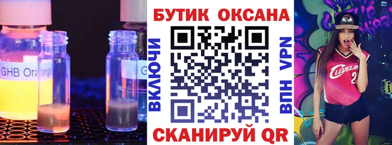 Бутират оксана закладки Краснотурьинск
