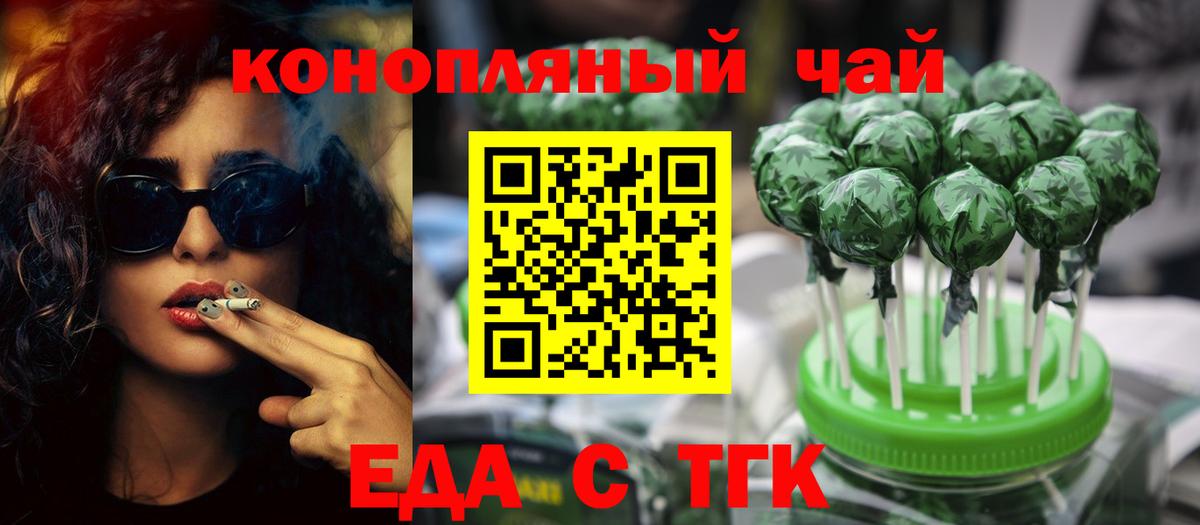 Cannafood конопля Краснотурьинск