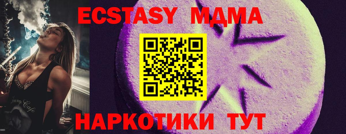 Экстази DUBAI  что такое   Экстази  Ecstasy TESLA  Краснотурьинск  Вход с VPN 