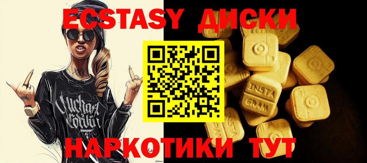 Ecstasy 280 MDMA Краснотурьинск