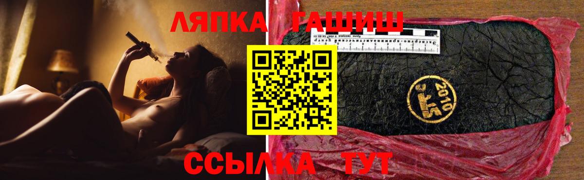 ГАШ гашик  Гашиш хэш  Вход с VPN  Краснотурьинск 