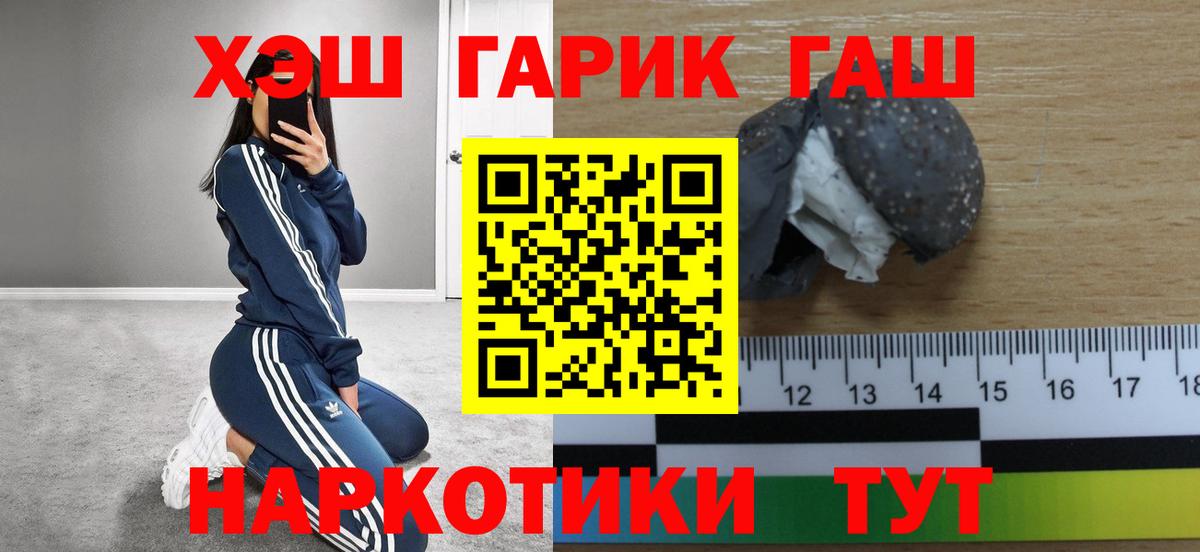 ГАШ хэш Краснотурьинск