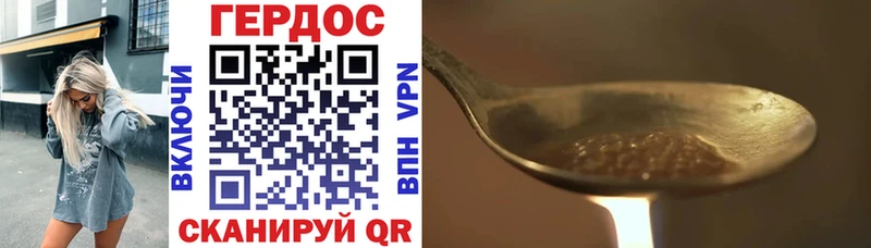 Героин Heroin  Краснотурьинск 