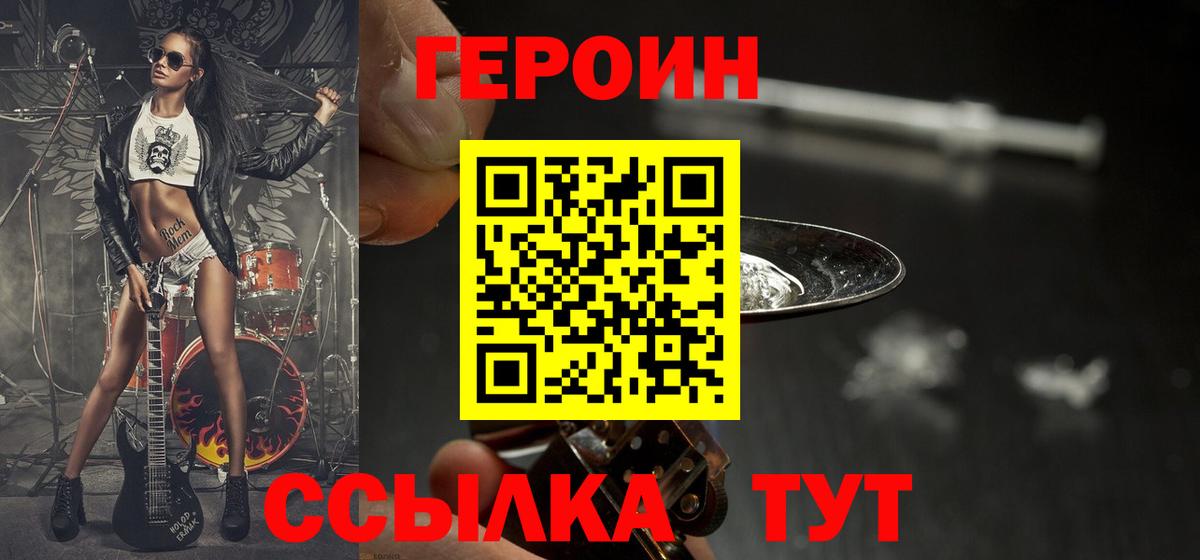 Героин VHQ Краснотурьинск