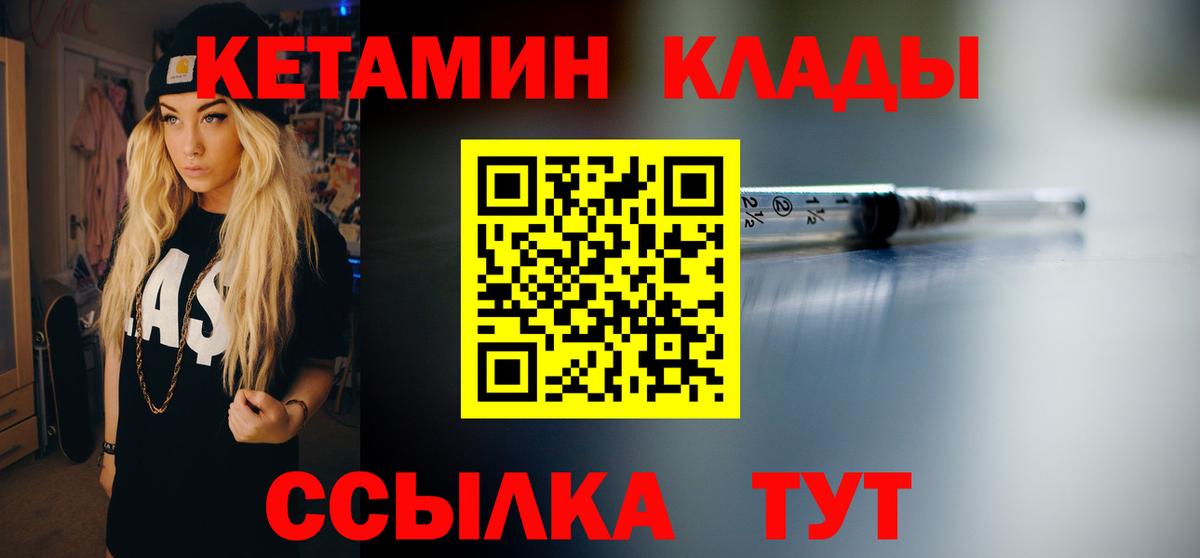 Краснотурьинск  Кетамин VHQ  площадка официальный сайт  Вход с VPN  hydra зеркало 