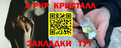 a pvp Краснокаменск