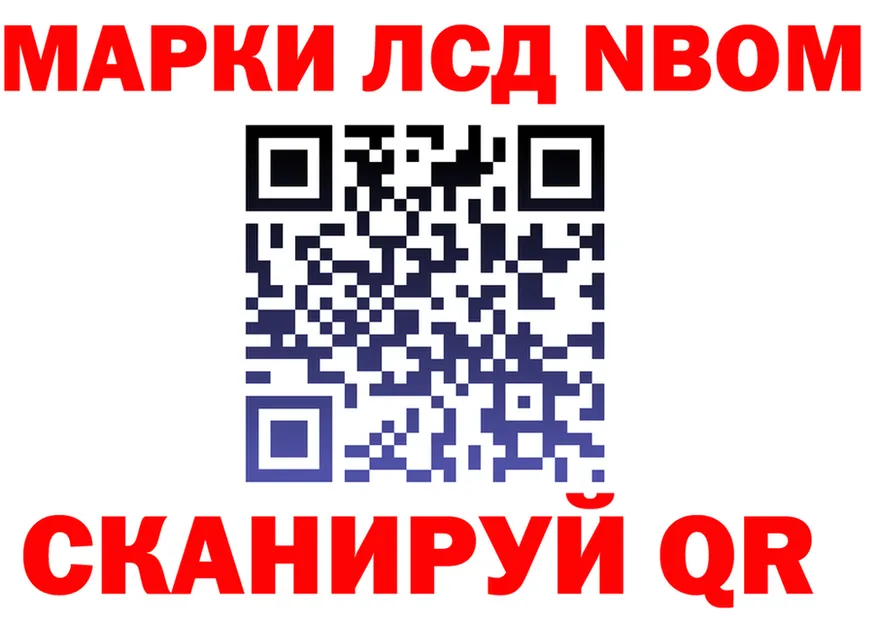 Марки NBOMe 1500мкг зеркало darknet МЕГА Краснотурьинск
