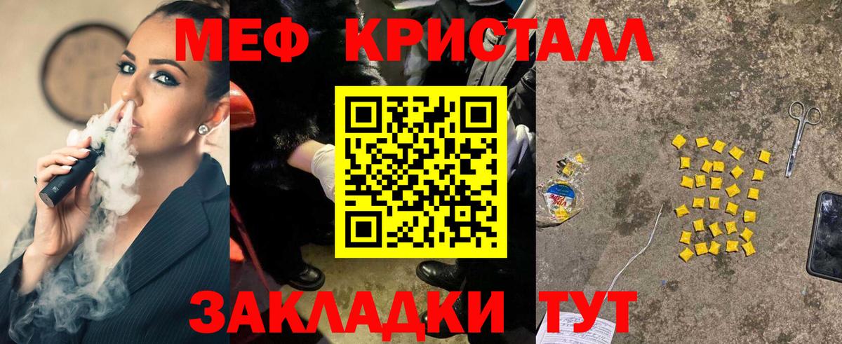 МЯУ-МЯУ  Мефедрон  Вход с VPN  Мефедрон мука  наркота  Краснотурьинск  МЯУ-МЯУ мука 