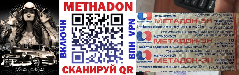 Метадон methadone  ссылка на мегу рабочий сайт  Краснотурьинск  наркошоп 