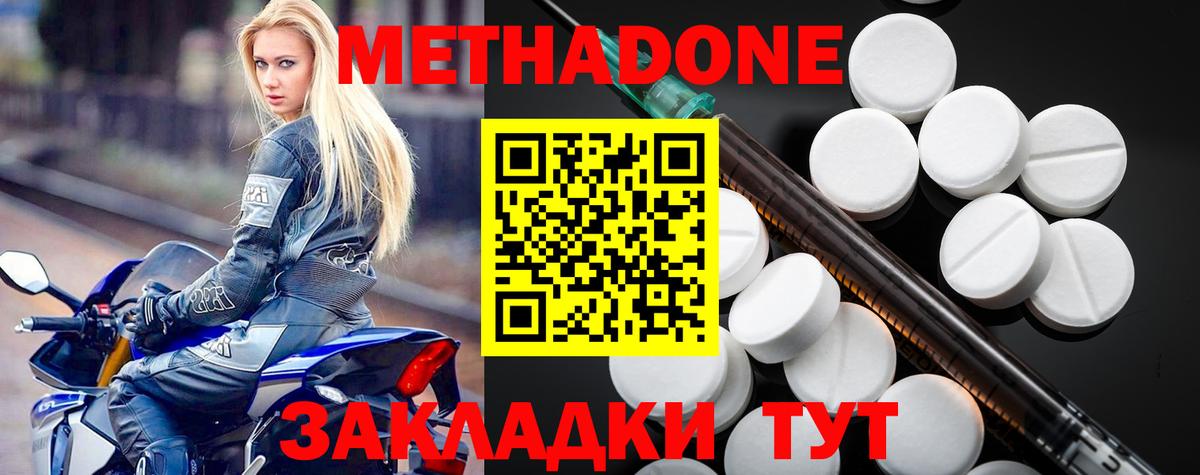 Краснотурьинск  МЕТАДОН methadone  Вход с VPN 