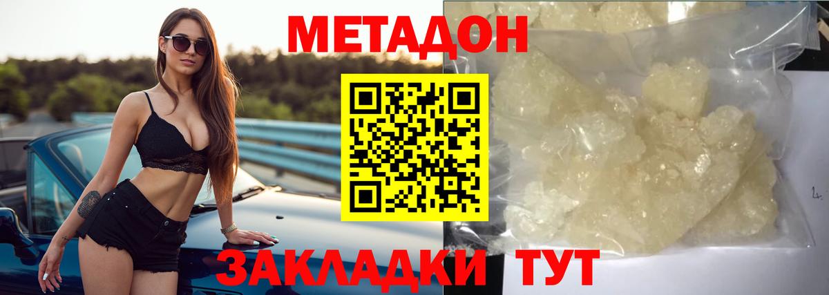 Метадон белоснежный Краснотурьинск