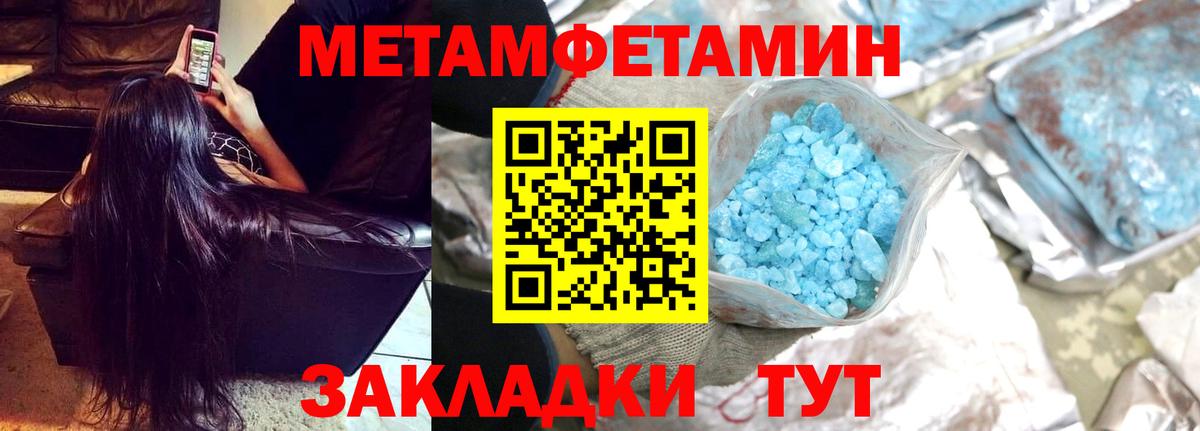Краснотурьинск  МЕТАМФЕТАМИН винт  Первитин  Вход с VPN 