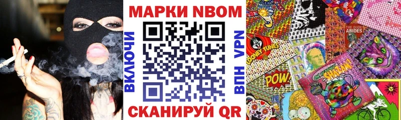 Марки N-bome 1,5мг  Краснотурьинск 