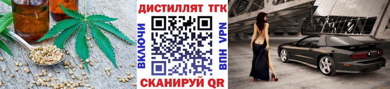 Дистиллят ТГК вейп с тгк  Краснотурьинск 