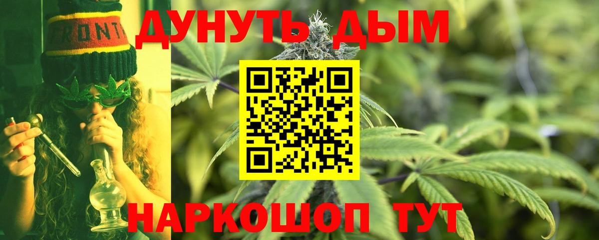Бошки Шишки SATIVA & INDICA  Конопля Ganja  Бошки марихуана White Widow  Вход с VPN  Краснотурьинск 